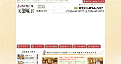 Desktop Screenshot of minomisyo.com