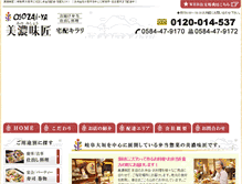 Tablet Screenshot of minomisyo.com